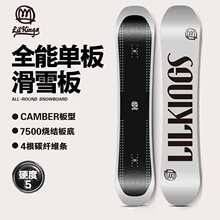 LILKINGS边界线单板滑雪板初学者入门进阶全能板男女全地域平花刻