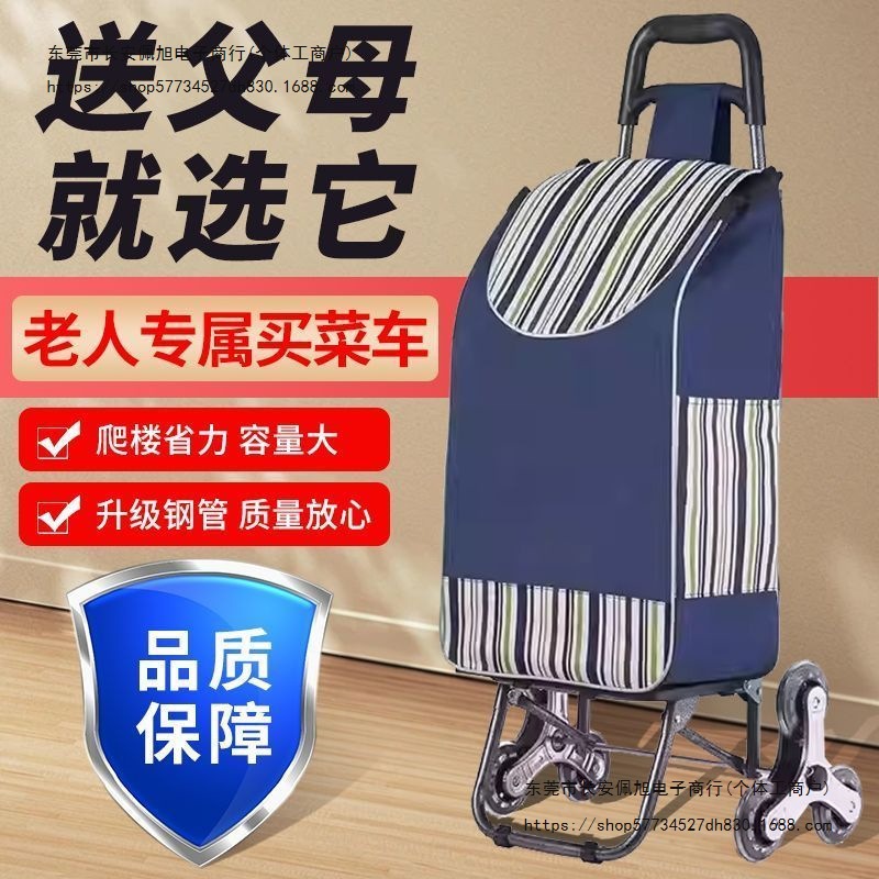 爬楼购物车买菜车小拉车折叠拉车小托车老人手拉车便携家用小推车