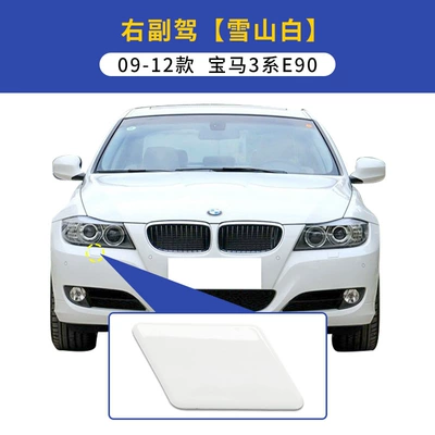 Suitable for 09-12 BMW 3 Series Ön faralar - 09-12-bmw-3e90-series-water-spray-cover-right-co-driving-snow-mountain-white