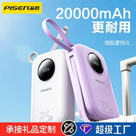 移动电源;手机数据线;手机充电器