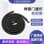 清洁耐高温wb04t10086w11562931密封条