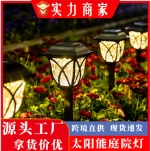 太阳能草坪灯庭院灯花园装饰氛围灯复古方形地插灯园林景观灯路灯