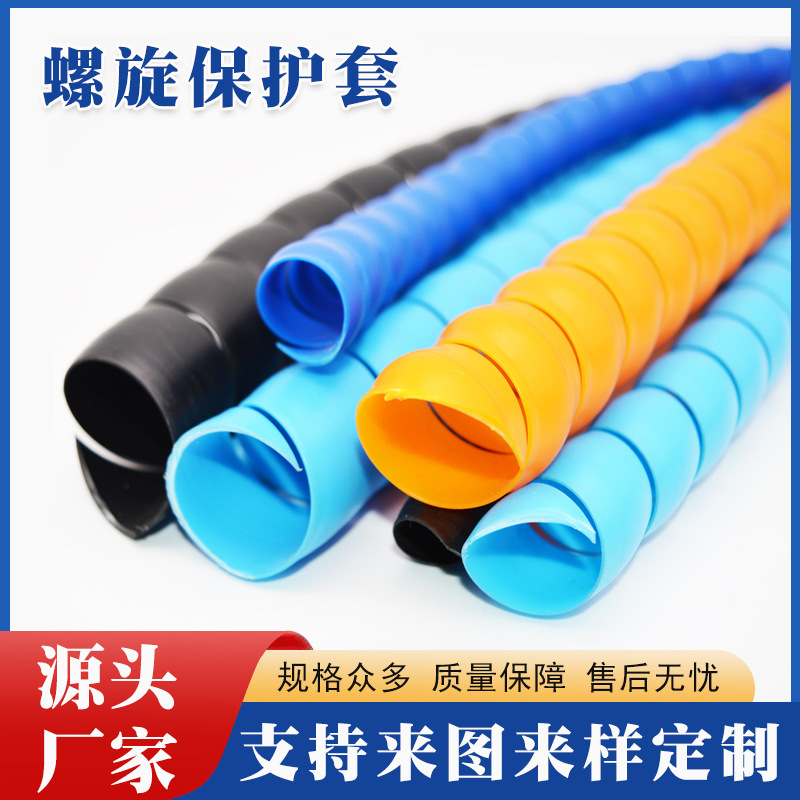 线缆束线缠绕管工程机械液压油管洗车水管护套煤矿阻燃螺旋保护套
