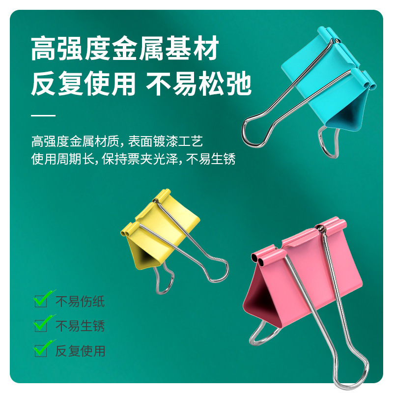 彩色长尾夹子办公燕尾夹凤尾夹文具办公用品小号初中生票夹特大号|undefined