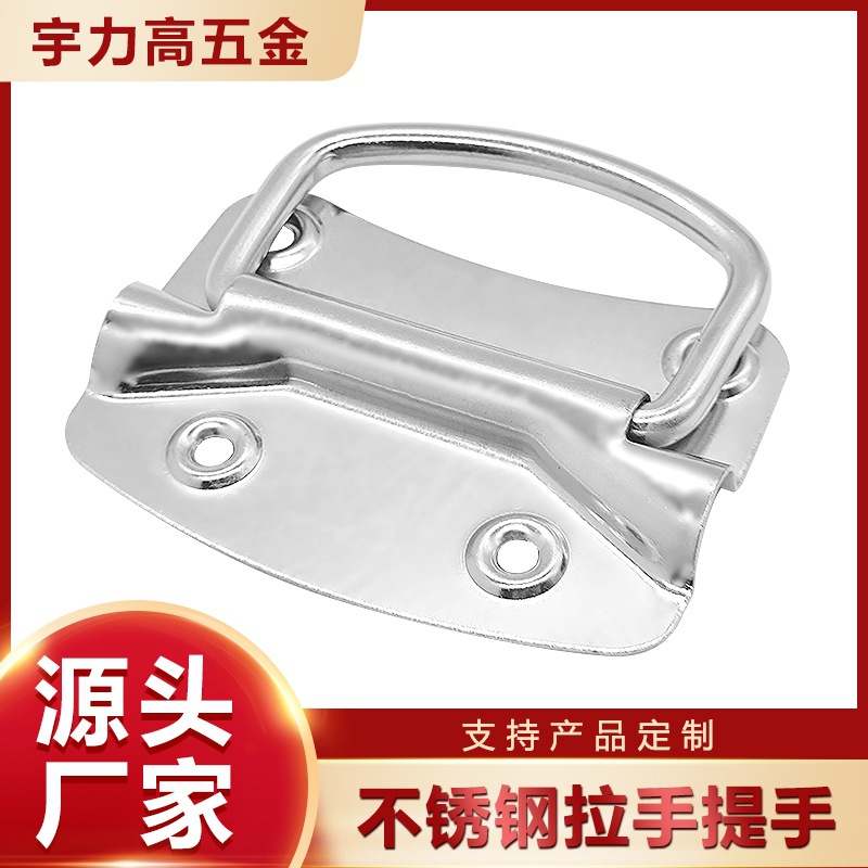 厂家现货不锈钢箱环拉手箱包提手工业设备箱把手抽屉航空箱配件