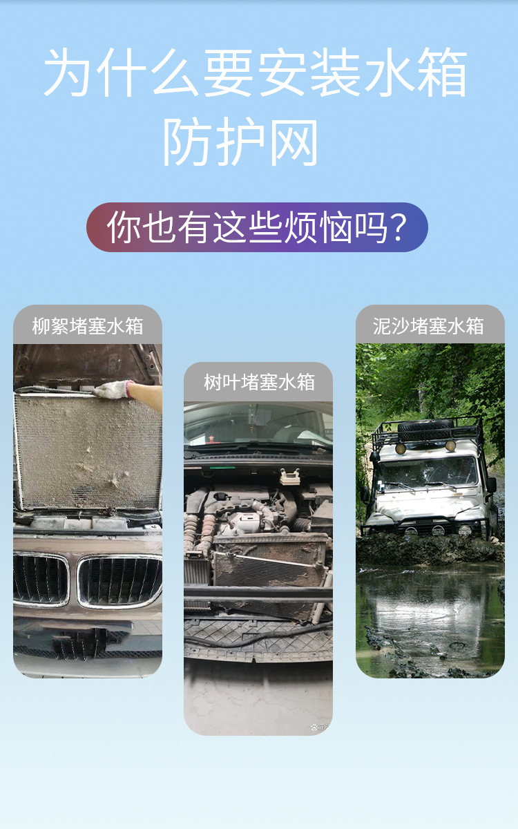 Car Water Tank Protective Net, Anti-Catkin and Willow Net, Flying Insect Dust Net, Car Insect-Proof Net, Willow Cotton Net Filter