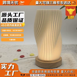 装饰台灯;室内壁灯;充电台灯