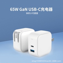 美规氮化镓65w折叠多口USB PD充电器适用平板手提笔记本电脑