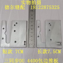 4420��ͬ��DU���ư�4400��߅��GC20518��Ͳ��GC20618��߅Ͳ���_��