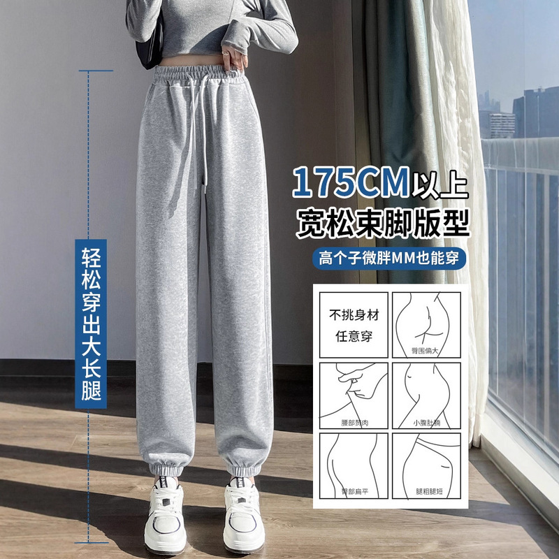 高个子运动裤女早秋新款2025白色卫裤秋季束脚薄款加长版休闲裤子|undefined