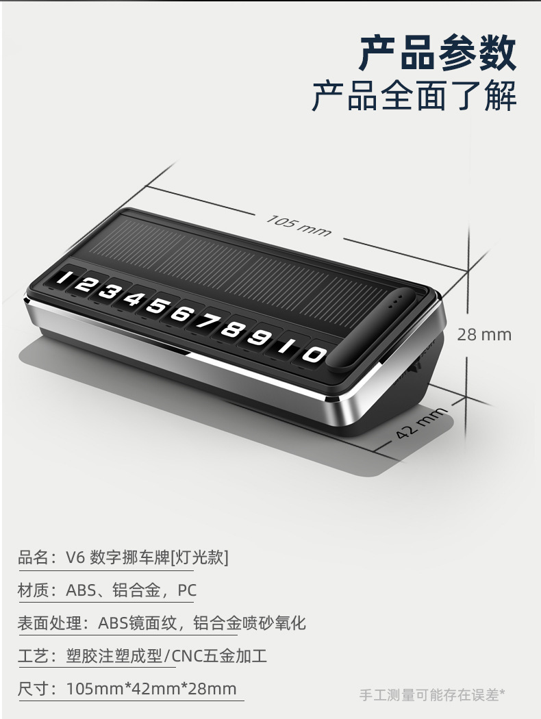 Solar Temporary Parking Sign Car-Mounted Metal Luminous Number Plate High-End Creative Car Moving Phone Plate