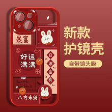 天语好运兔子适用苹果15PROMAX手机壳新款自带镜头膜14全包13软壳