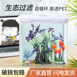 New style fish tank living room mini small and medium sized household aquarium transparent goldfish tank turtle tank desktop fish tank wholesale