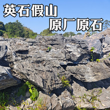 英德石英石厂家假山天然景观石施工制作园林流水造景支持出口海外