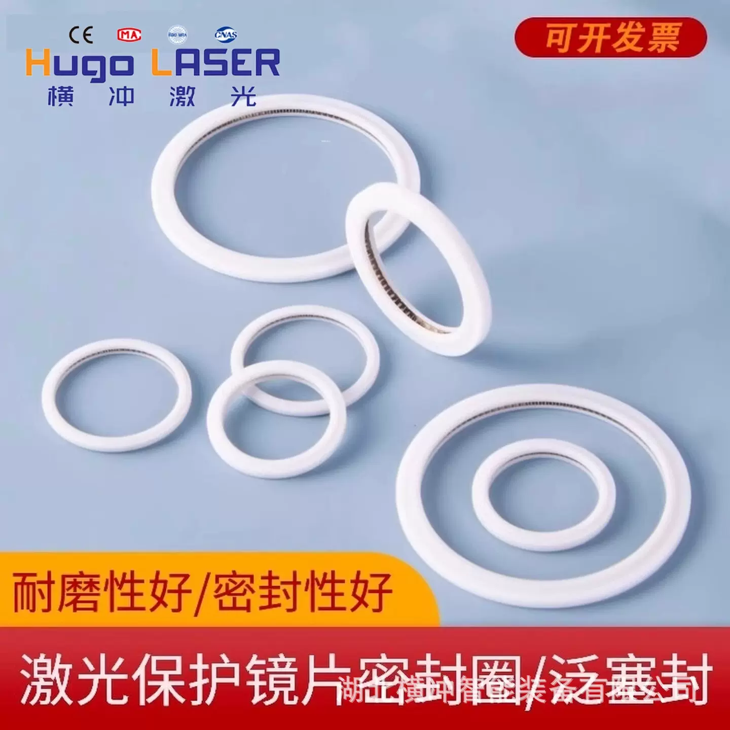 激光切割机镜片焊机超强楚天伟业密封圈嘉强金属弹簧圈18*2垫圈