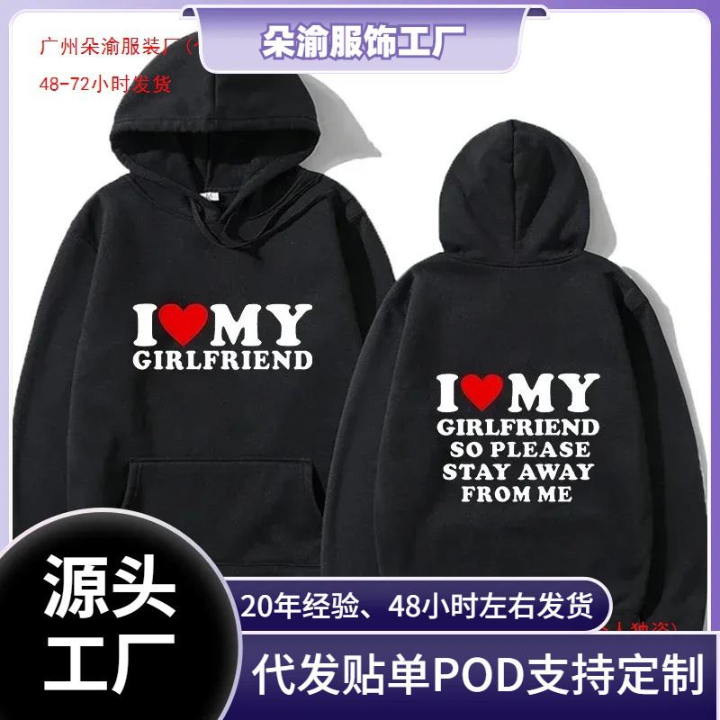 I Love My Girlfriend and I Love My Boyfriend Printed Hoodie Couple Fashion Sports Shirt Harajuku I Love My Girlfriend and I Love My Boyfriend Printed Hoodie Couple Fashion Sports Shirt Harajuku