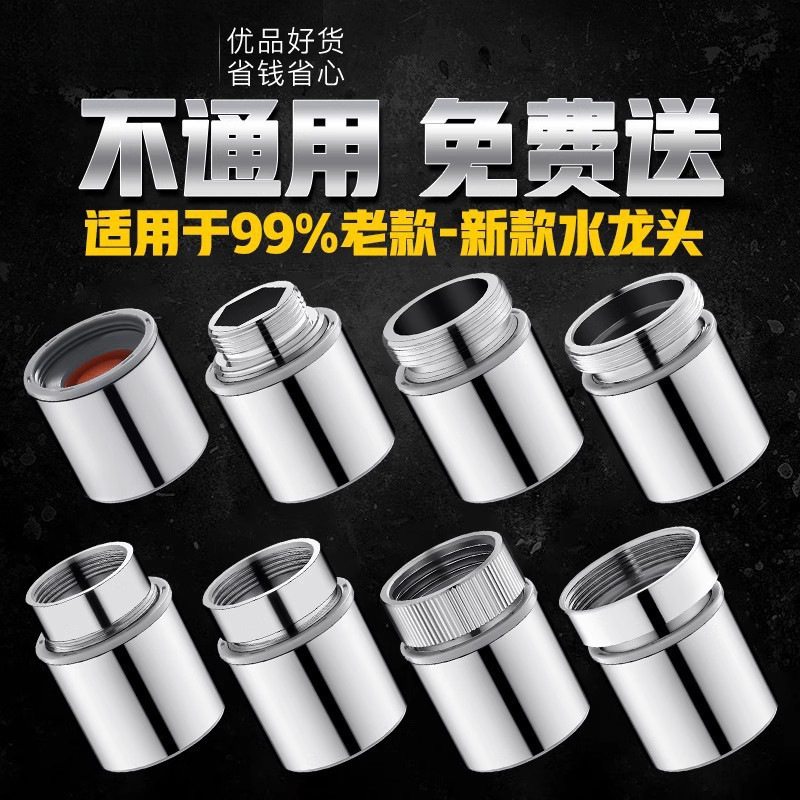 Kitchen noodle water faucet filter mesh mouthpiece anti -hot water…