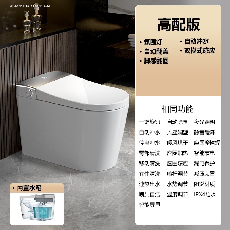 智能马桶家用内置香薰全自动一体式座便器即热水箱虹吸水压限制|undefined