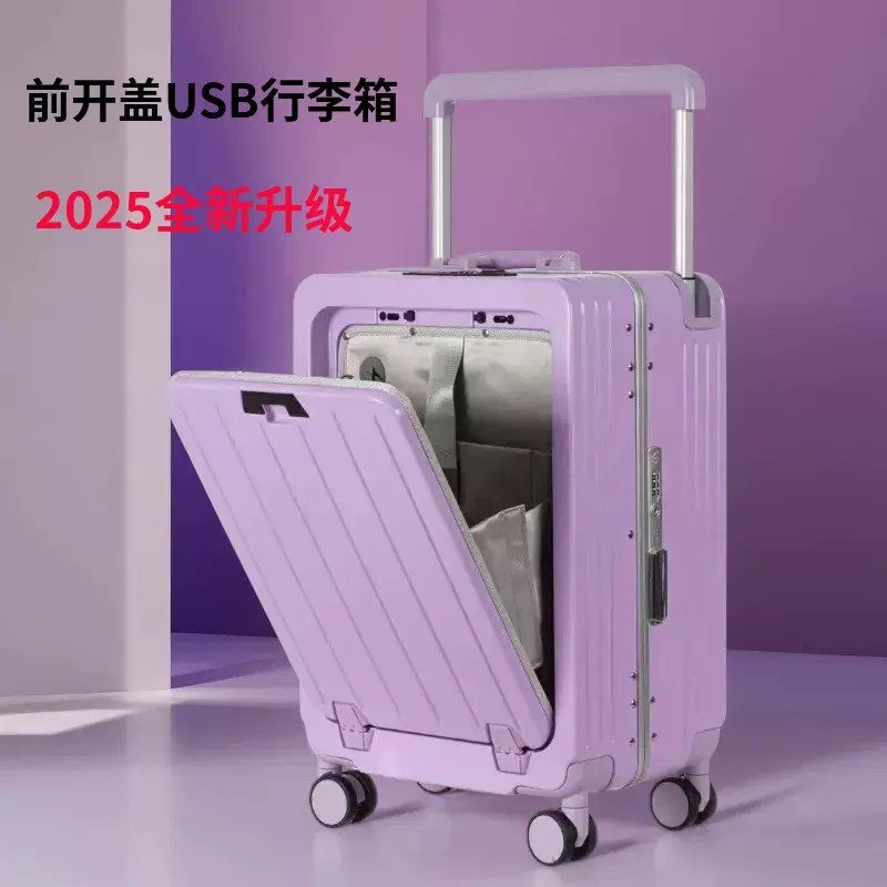 宽拉杆USB行李箱女多功能前开口2025新款20寸登机箱密码旅行箱子