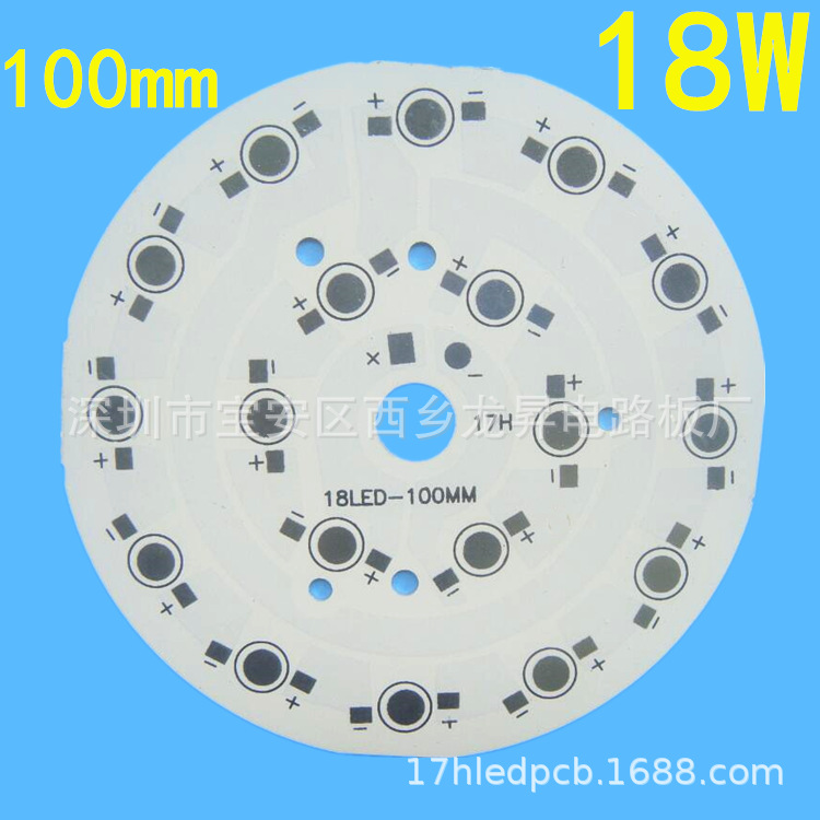 1.0白PCB大功率 天花灯铝基板100mm 18W铝基板射灯   SMT贴片灯珠
