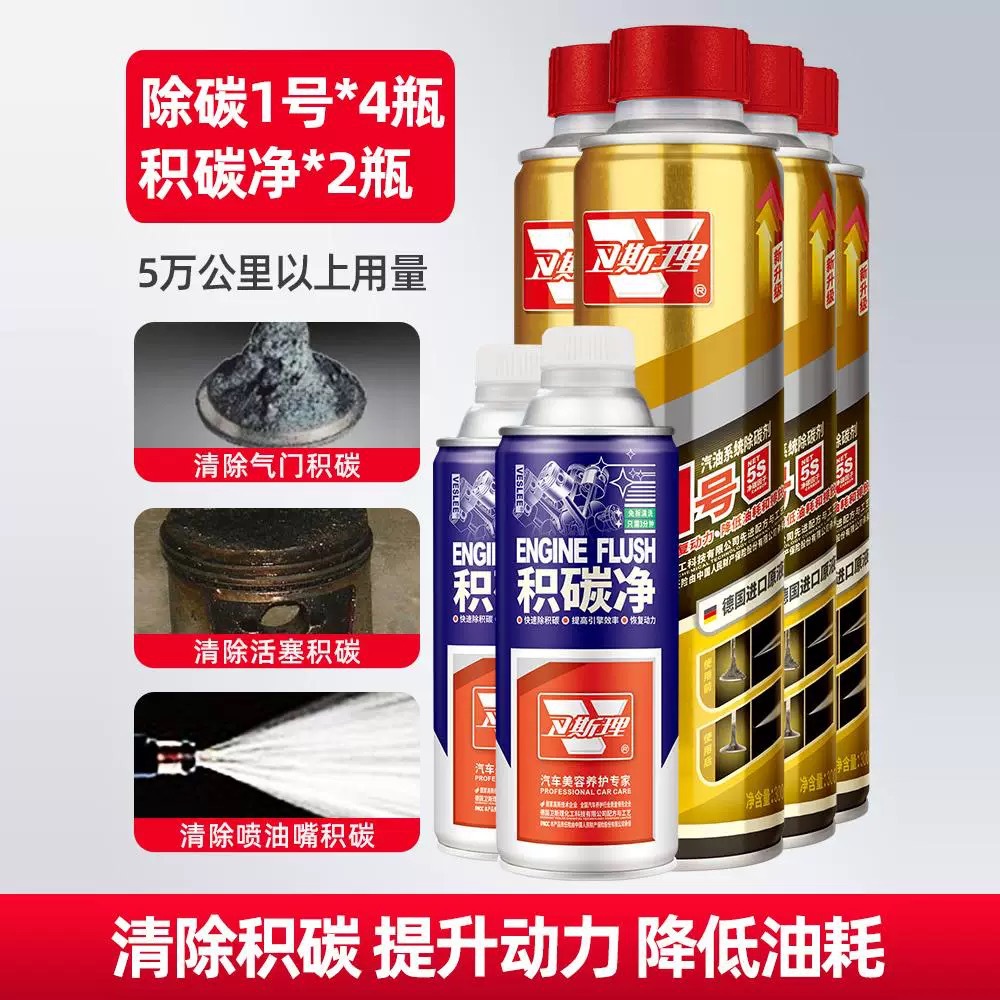 Wesley Carbon Deposit, Weisili Other car care/additives - 4-bottles-gasoline-carbon-remover-2-bottles-carbon-cleaner