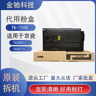 �S��ֱ��TK7205ī�ۺ��m�þ���3510i 3511i�������ۺ� �F؛���l