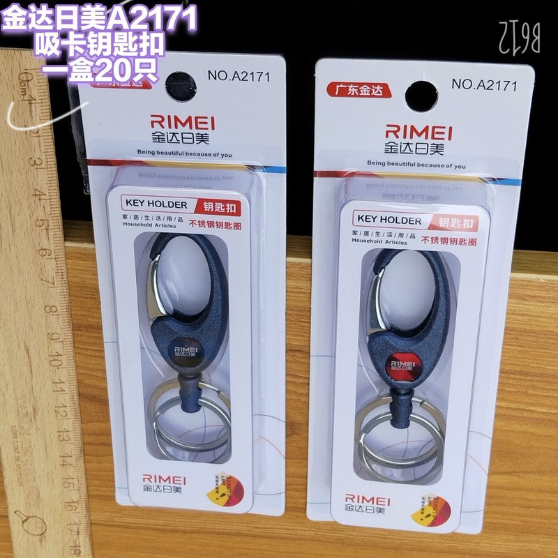 新款正品日美钥匙扣双环钥匙扣钥匙圈男士腰创意锁扣多种混批|undefined