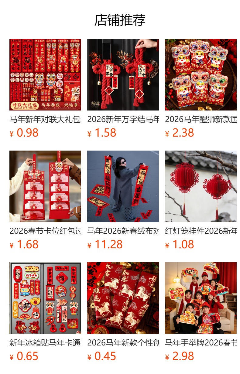 预览状态下无法点击,发布后,可点击跳转到对应的商品页面