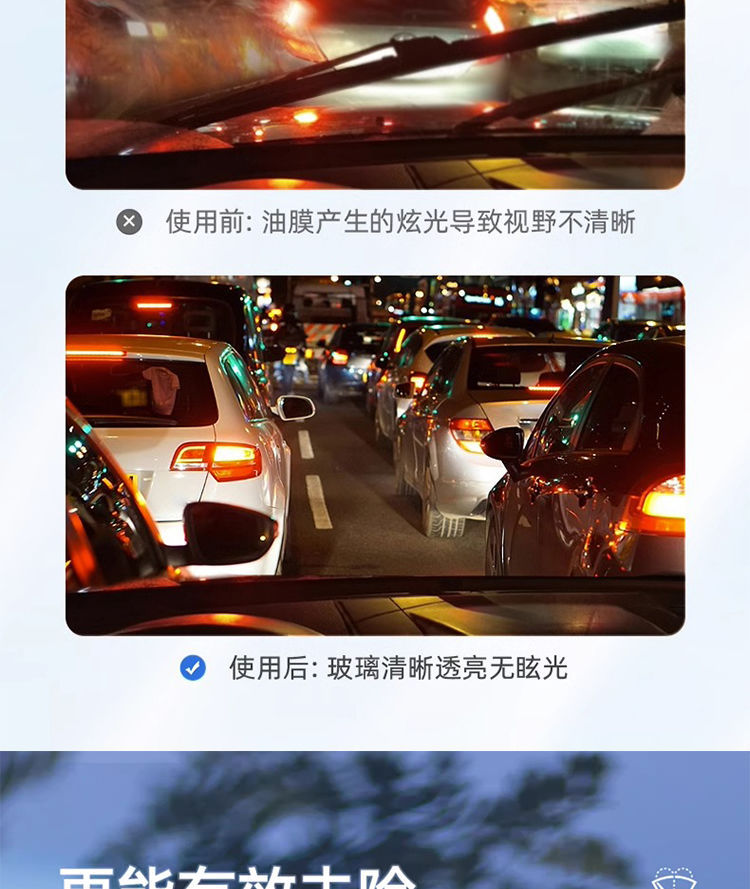 Car Front Windshield Oil Film Remover, Oil Film Remover, Window Cleaner