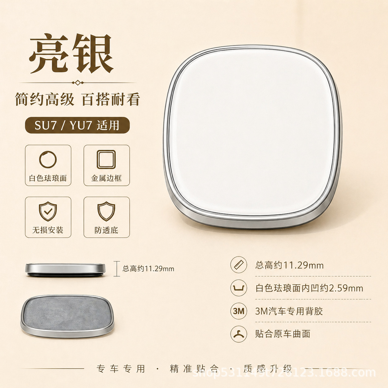 Suitable for Xiaomi Cars, Filigree Enamel Car Logo Special Base Plate, Non-Damaging Installation, Anti-Transparent Metal Car Logo Su7Yu7