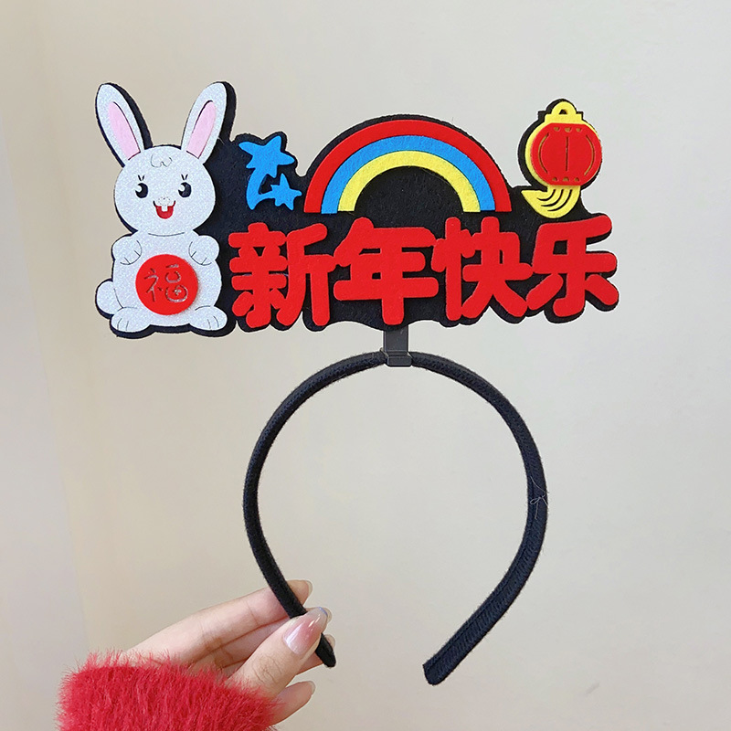 新年快乐 (2)