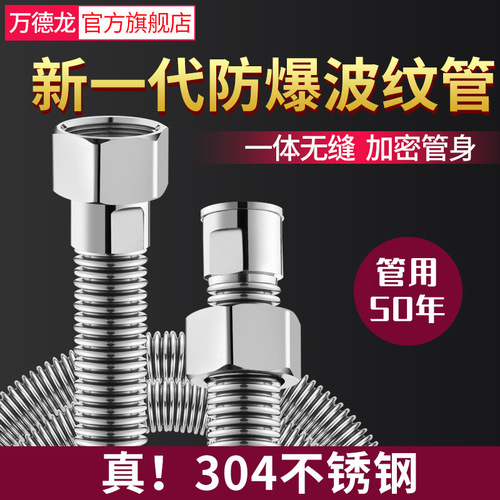 T9J5 wholesale 304 stainless steel corrugated pipe 4 points metal hot and cold water inlet hose household faucet water heater
