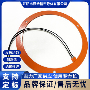 Semiconductor Equipment Ring Heating Sheet Customized Silicone Heating Sheet - Silicone Rubber Heating Sheet