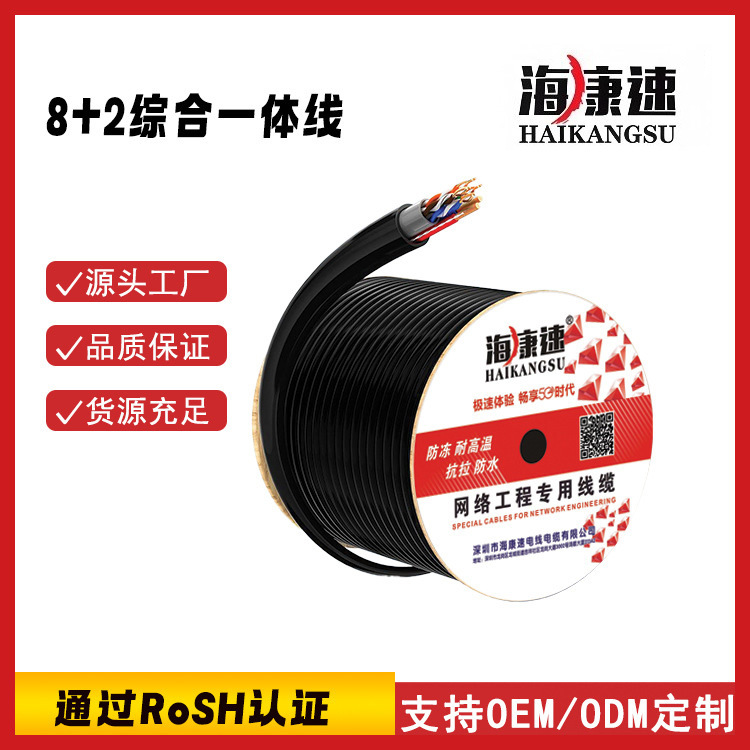 室外无氧铜综合线8+2综合线监控线双护套网线综合布线305m批发