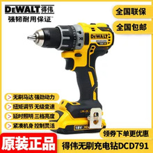 ԭ�b�Â�DEWALT��18V�ݽz�����әC�Ÿ�20V�oˢ����DCD791D2