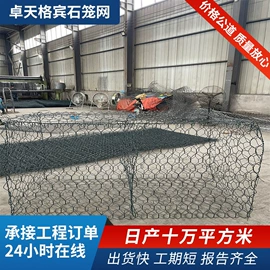 铁丝网;防汛铅丝;其他灾害防护