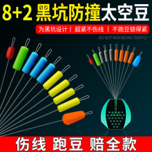 正品竞技炫彩硅胶太空豆超紧散装精品鱼线主线定位挡豆钓鱼小配件