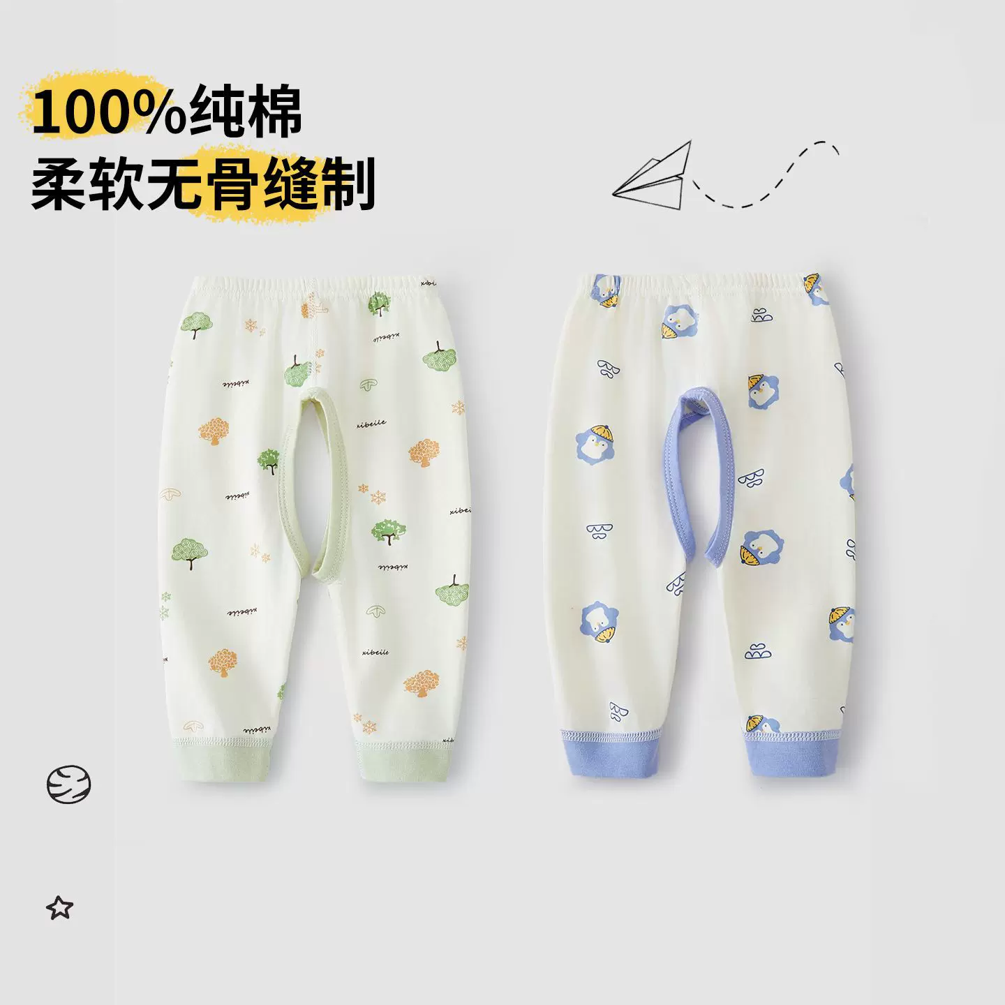 婴儿开裆裤春秋睡裤四季纯棉宝宝开裆裤长裤男童儿童开档裤子秋裤