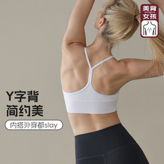 運動內衣女春夏2024款防震防下垂普拉提訓練文胸跑步健身瑜伽背心