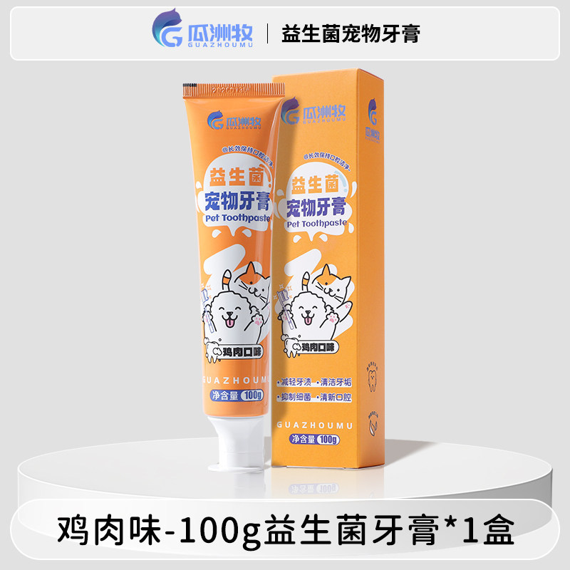Pasta de dientes de leche de calcio probiótica para mascotas mejora el mal aliento, prevención de cálculos dentales, aliento fresco, nuevo producto general para perros y gatos