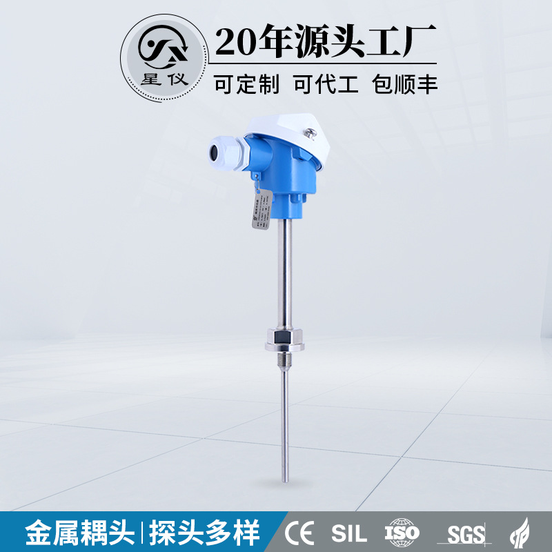 星仪CWDZ33A耦头温度变送器包邮PT100输出4-20MA一体化温度传感器