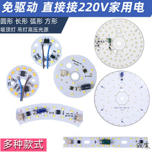 鏡前燈led燈芯壁燈光源燈芯衛生間燈板筒燈餐吊燈替換圓形洗手間