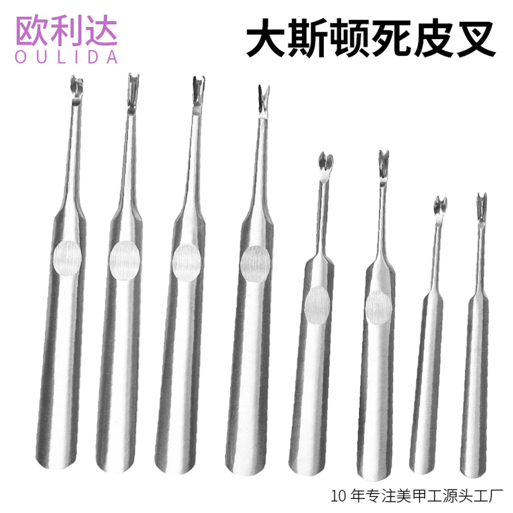 死皮叉美甲工具不锈钢全砂光死皮推深V型去死皮去倒刺U型皮叉