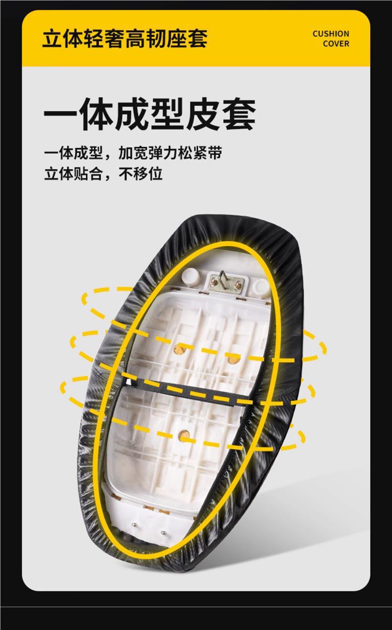 Electric Vehicle Seat Cover Battery Motorcycle Cushion Cover Yadi Emma Bell Waterproof Sunscreen Four Seasons Universal Seat Cover