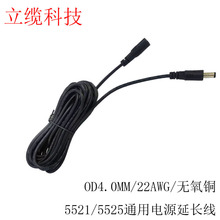 ȫ�~�O���Դ���L��DC�Դ��DC5.5*2.1/2.5���ݿ�22AWG 0.3ƽ��