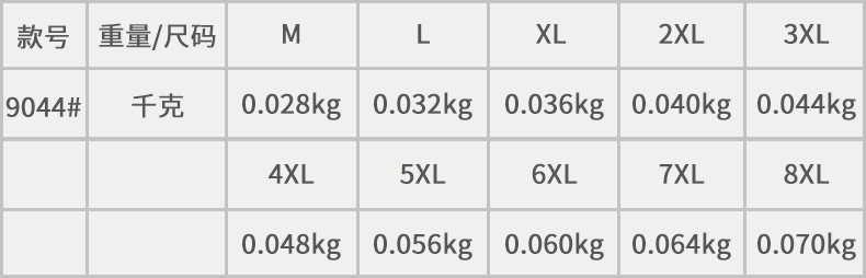 9044重量.jpg