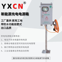 工廠直供家用工地帶防水功能掛壁式新能源充電電源箱（適配非洲）