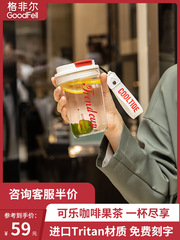 咖啡杯子女男生情侶高顏值隨身便攜可樂水杯夏季隨手潮酷杯