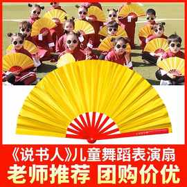 说书人同款儿童太极功夫扇塑骨响扇舞蹈表演武术演出道具金色扇子