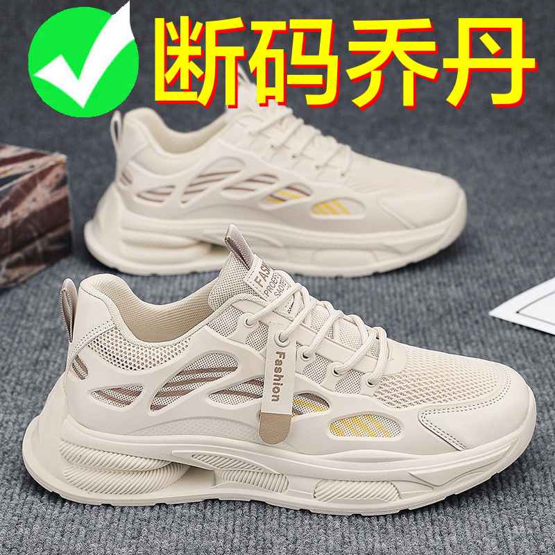 男鞋夏季2025新款网面轻便软底跑步运动鞋青少年增高休闲老爹潮鞋